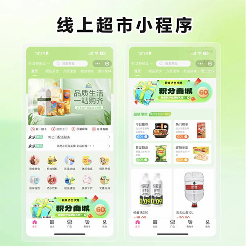 微信小程序开发定制设计