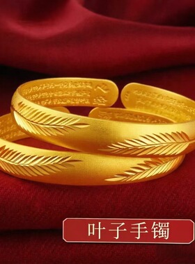 古法金羽毛心经转运手镯女款