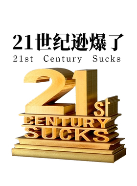 21世纪逊爆了创意摆件背包挂件冰箱贴