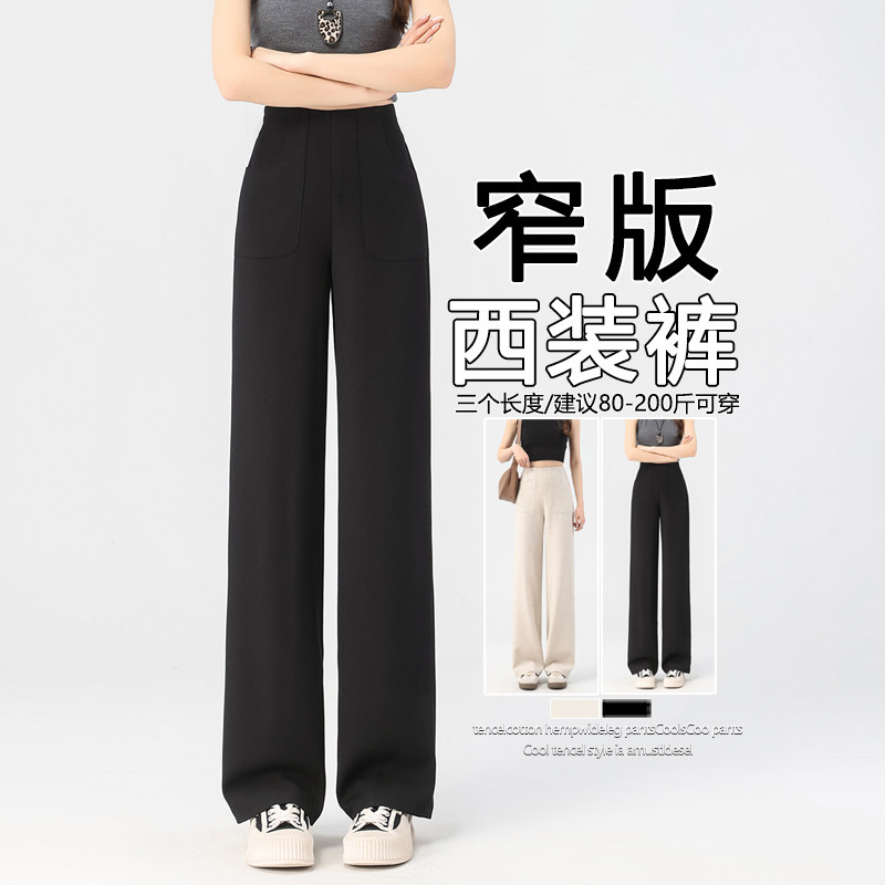 网红新款实拍#亚麻阔腿裤女春夏季薄款高腰垂感老钱风西装直筒棉