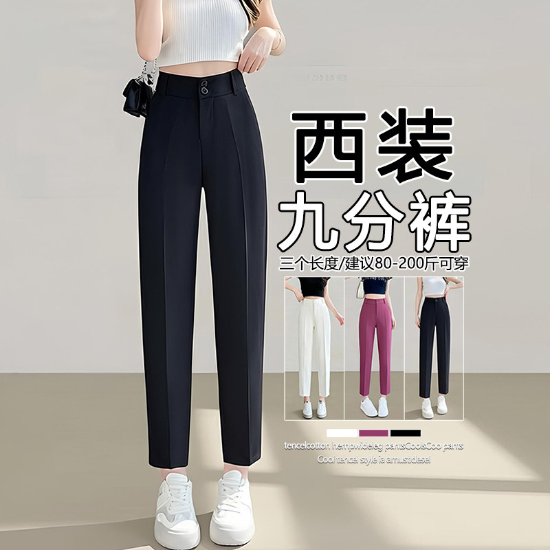 网红新款黑色西装裤女春夏薄款2026新款直筒显瘦垂坠感九分小个子