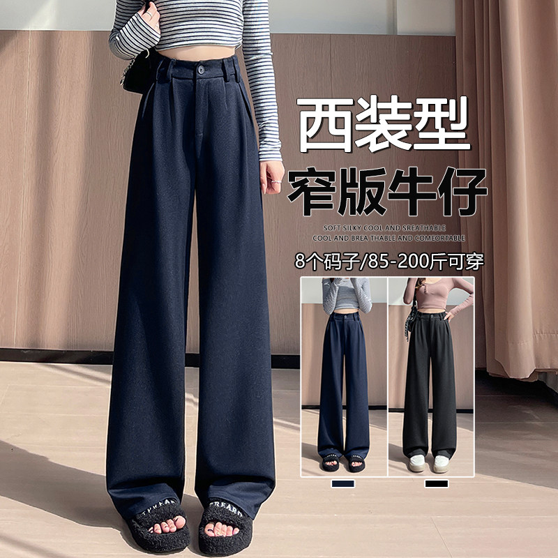 网红新款实拍#复古深蓝大阔腿西装牛仔裤女春款垂感高腰宽松垂感