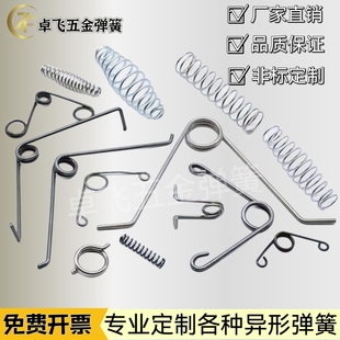 扭簧异形弹簧宝塔形锥形定制强力大小不锈钢弹簧钢定做压簧弹簧