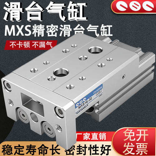 气动滑台气缸MXS6/8/12/16/20/25-10-20-30-40-50-75-100-125-150