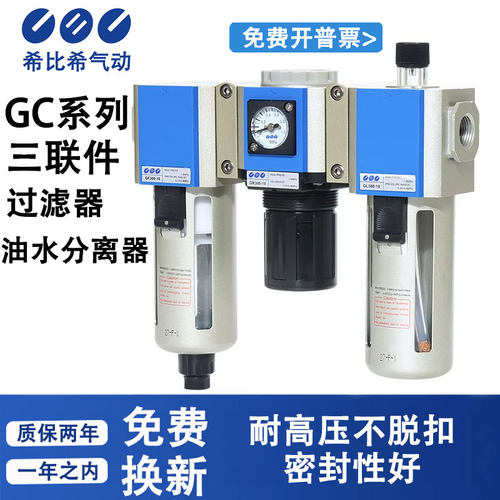 亚德客气源处理器油水分离器过滤器三联件GC200/300/400-06/8/10D