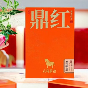 八马茶业鼎红10000系列金骏眉50克礼盒装官方旗舰店
