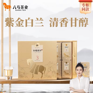 八马茶业 紫金白兰白毫银针3年 福鼎白茶2019年 180g官方旗舰店