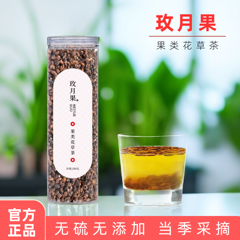 玫月果 官方正品果类花草茶养生茶无硫新品胃爱酸甜脾茶搭配 传统滋补营养品 传统滋补品其他 原图主图