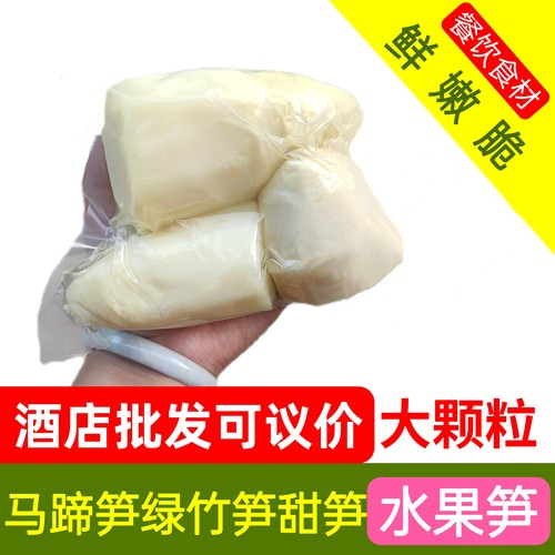 福建马蹄笋大颗绿竹笋袋装现挖