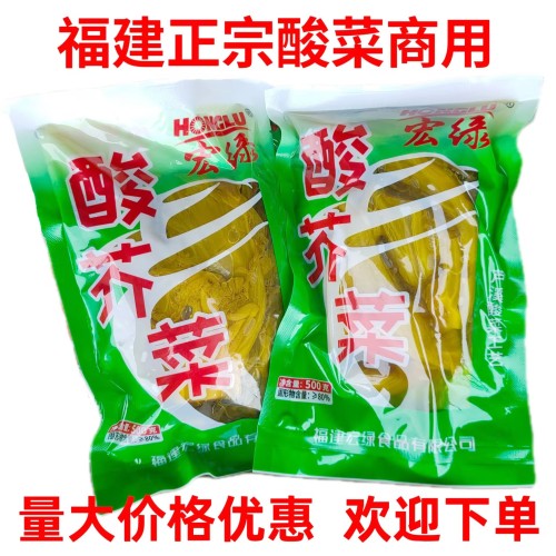 福建酸芥菜大酸菜芦溪咸菜500克*20袋整箱泡菜小包装鱼酸菜下饭菜