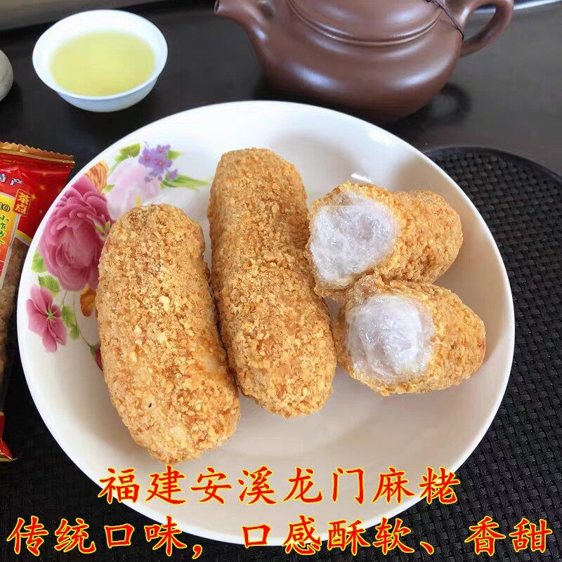 麻粩福建闽南特产麻枣珍珠酪花生粩芝麻棒散装休闲零食安溪龙门