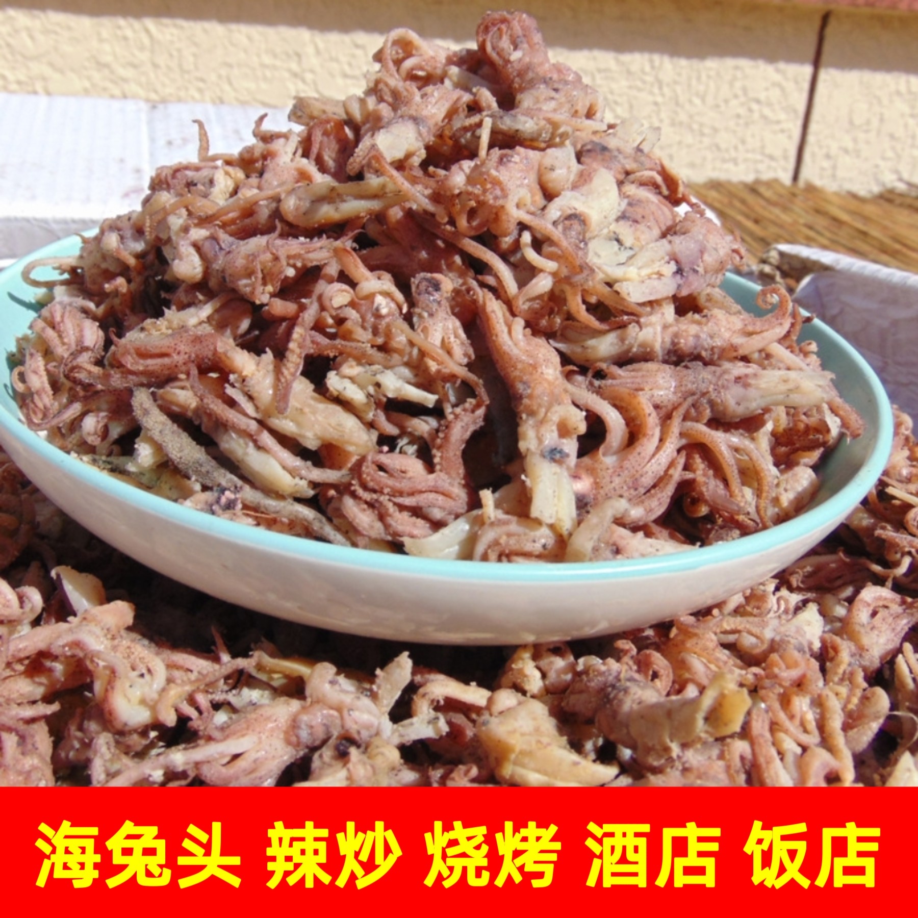淘山味美食新货小乌贼头子乌头乌贼干海兔头干墨斗鱼干小包装店用图片