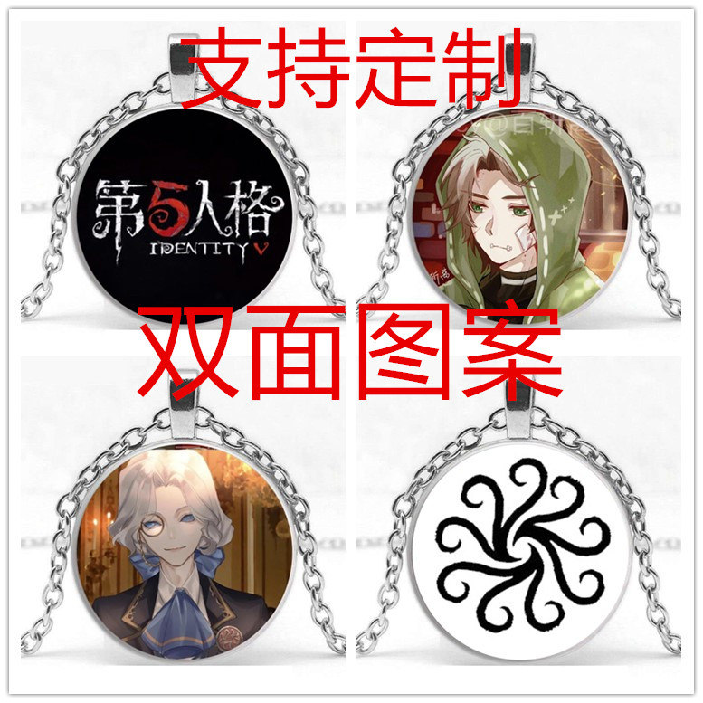 第五人格项链吊坠挂件学生青少年动漫手表/项链/饰品