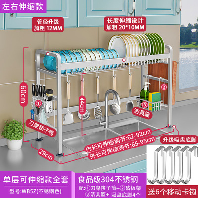 厂304不锈钢厨房水槽置物架多功能洗碗架水池沥水架放碗盘碟收促