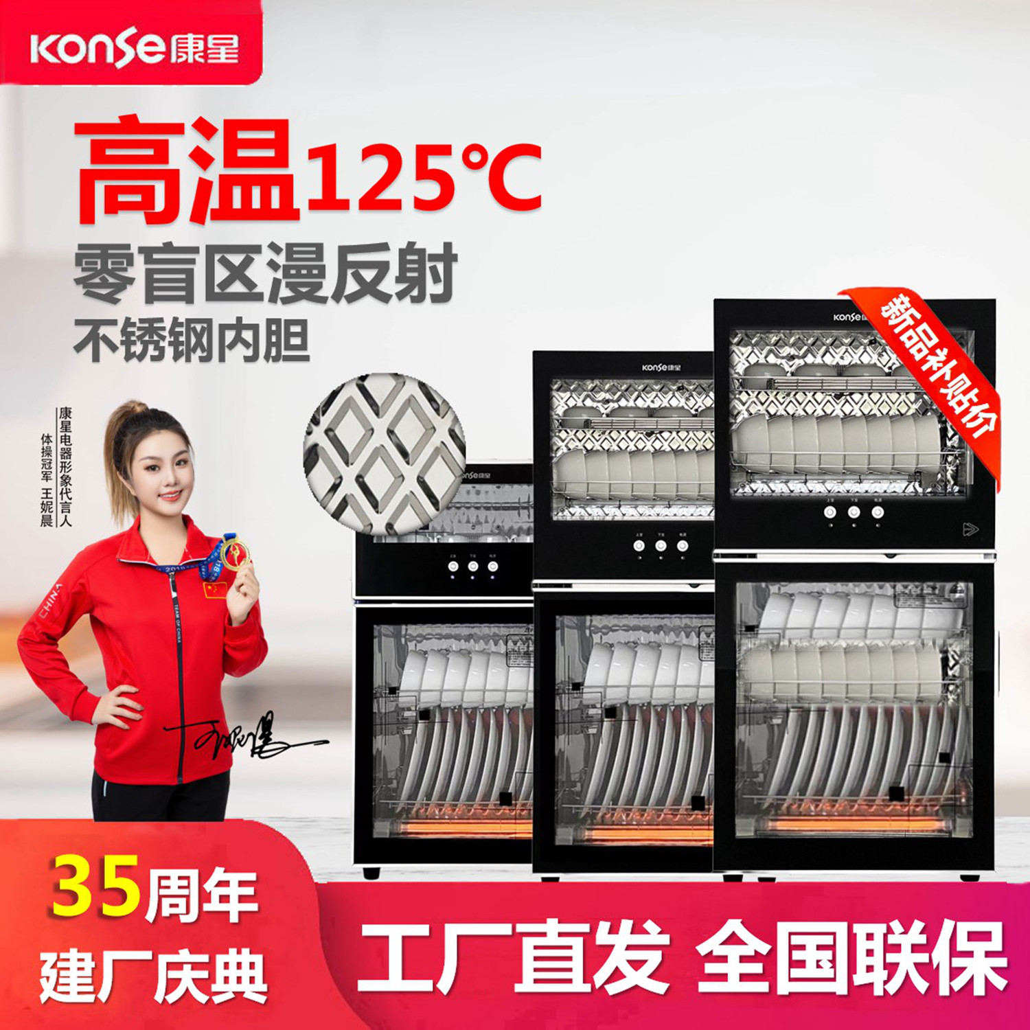 康星立式家用小消毒碗柜双门高温二星商用厨房不锈钢烘干以旧换新