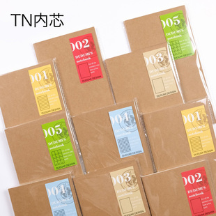 TRAVELER S旅行者日记本笔记本子tn手帐本记事本标准替换内芯本心