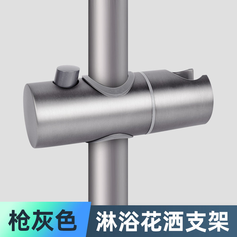 枪灰色花洒支架升降杆可调节淋浴器配件免打孔莲蓬头喷头固定底座,家装主材,花洒支架,淘宝优惠券,粉丝福利购,淘宝优惠卷