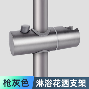 枪灰色花洒支架升降杆可调节淋浴器配件免打孔莲蓬头喷头固定底座