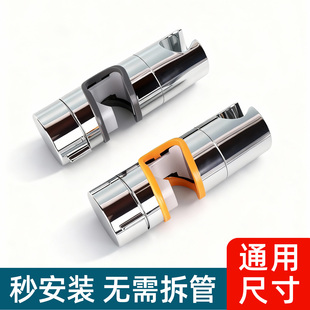 免拆管花洒支架通用升降杆固定座滑套洗澡喷头底座挂架可调节配件