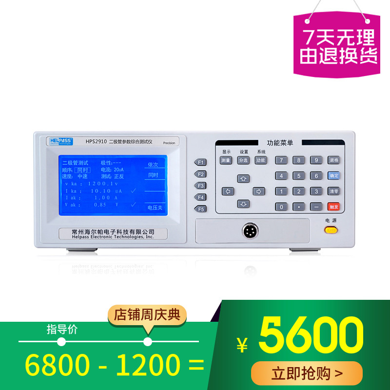 diode parameter Tester Voltage regulator tube Light tube Forward Voltage Reverse Electric leakage test HPS2910in the Hardware/Tool , Instrumentation , Resistance Tester  category - from Buy2taobao.com to provide professional Taobao agent buy service