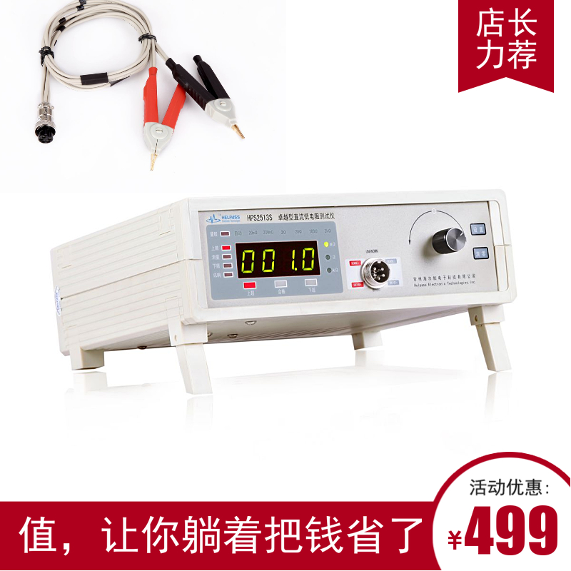 高精度直流低电阻测试仪毫欧表微欧计欧姆计双臂电桥接触电阻测试