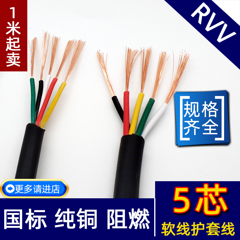 国标纯铜阻燃电线芯芯电线信号线