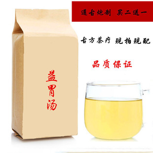 益胃汤袋泡茶免煎 沙参麦冬生地益胃茶30包/份买二送一包邮