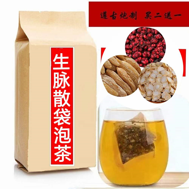 生脉散袋泡茶一份30小包买二送一人参川麦冬辽无味正品生脉饮