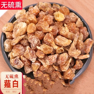 薤白中药材500克薤白头小根蒜泻白大薤白打粉250克50g小山蒜正品