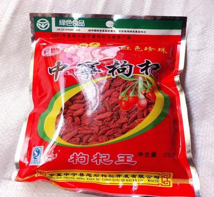 苟杞子精选 宁夏新货免洗枸杞王500克中宁枸杞农家枸杞茶正品大杞