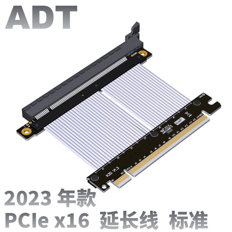 2023年款 ADT显卡延长线 PCI-E 4.0 5.0 x16 转接pcie 16x