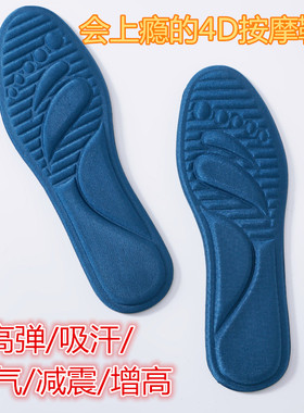 温氏旺发减震舒缓跑步运动足垫