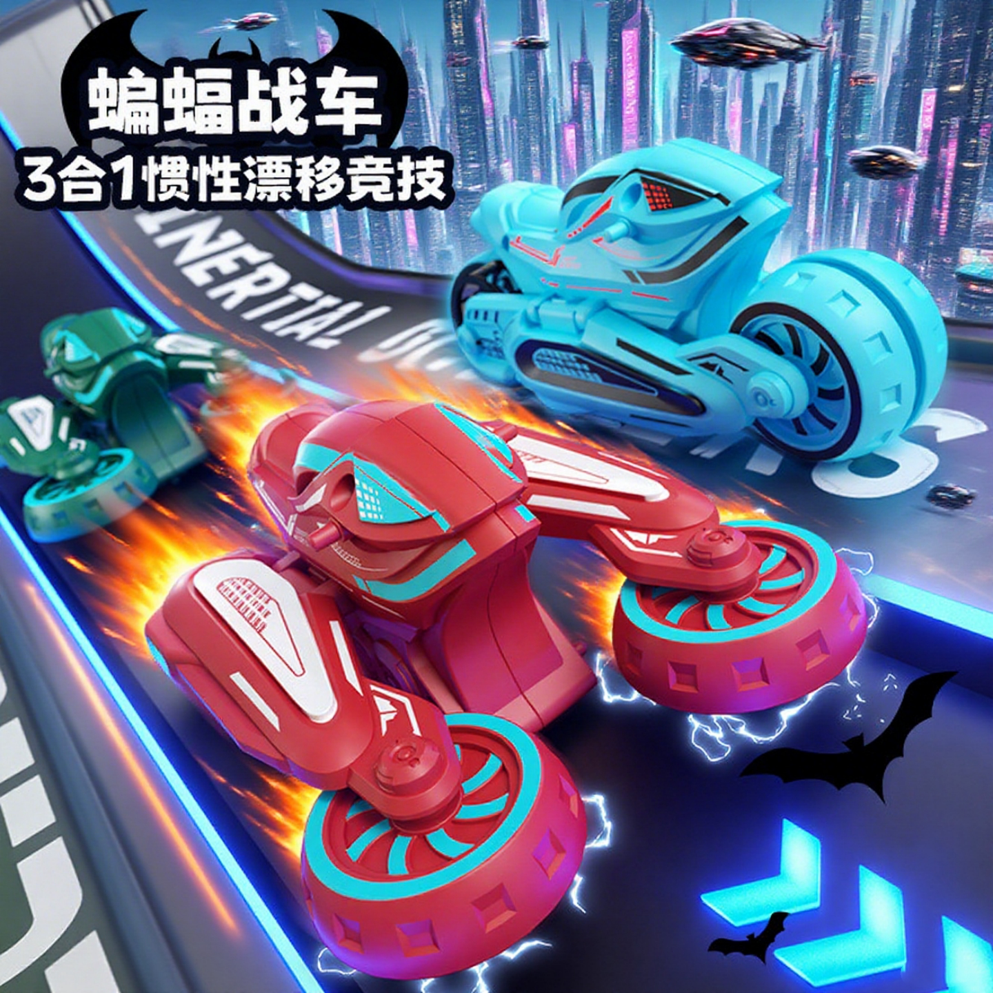 炫酷竞技旋转变形惯性摩托车玩具