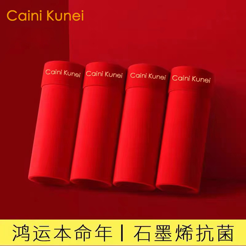 莫代尔男士内裤石墨烯抑菌