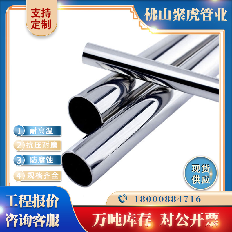 太钢304/316不锈钢圆管厂家