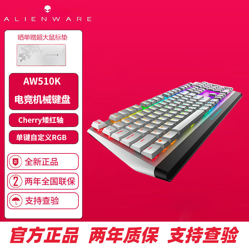 外星人(Alienware)AW510K 全键无冲机械键盘鼠标耳机套装高端电竞图片