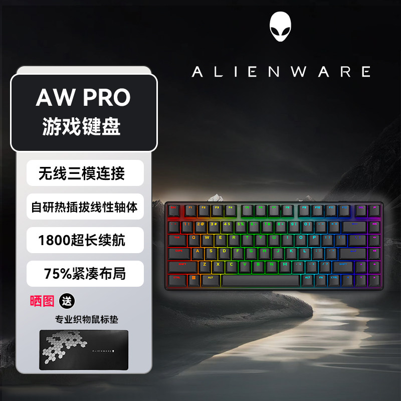 外星人（Alienware）无线有线蓝牙三模机械键盘鼠标套装专业电竞