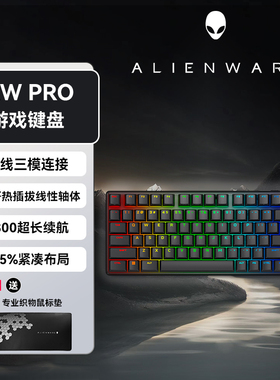 外星人（Alienware）无线有线蓝牙三模机械键盘鼠标套装专业电竞