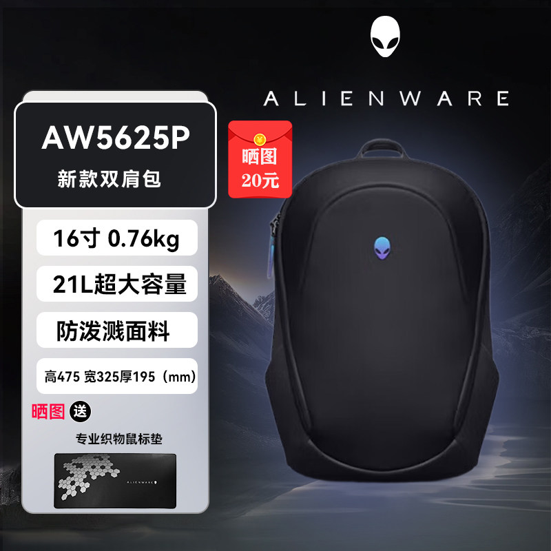 外星人(Alienware)笔记本电脑包X/M系列轻薄大容量电竞旅行双肩包通勤背包