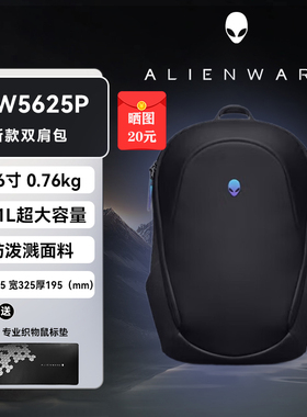 外星人(Alienware)笔记本电脑包X/M系列轻薄大容量电竞旅行双肩包通勤背包