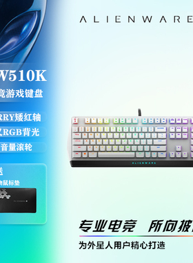 外星人(Alienware)AW510K 全键无冲机械键盘鼠标耳机套装高端电竞