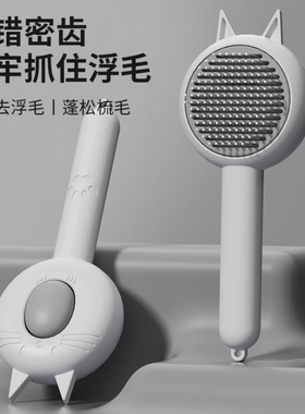 宠物猫狗梳子去浮毛神器猫毛清理器狗狗针梳宠物梳毛刷猫咪专用梳