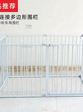宠物狗狗围栏L形U形室内隔离门栏小大型犬栅栏组合多边形阻拦笼子