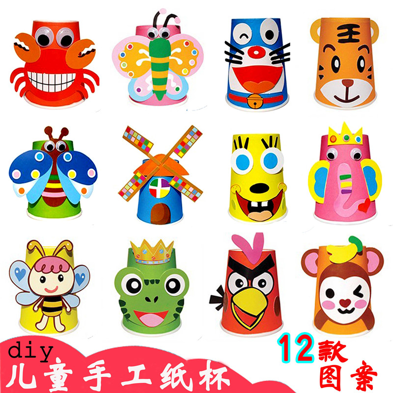 创意彩色纸盘纸杯贴画 幼儿园儿童益智贴纸DIY手工制作材料包套装