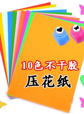 不干胶压花纸彩色荧光带背胶彩纸