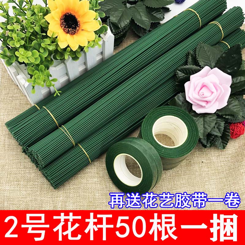 2号花杆铁丝 花托绿叶纸花材料 绿铁丝花艺胶带胶水花束包装材料