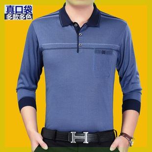 t恤有带领体桖纯色秋衣爸爸夏装 夏季 长袖 中年男士 上衣服 冰丝薄款