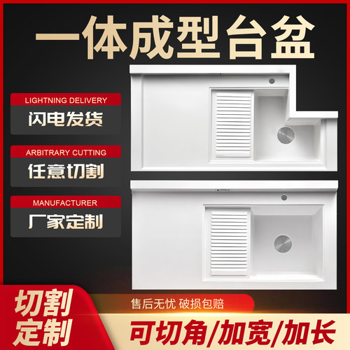 家用洗衣盆一体台盆洗衣伴侣台面