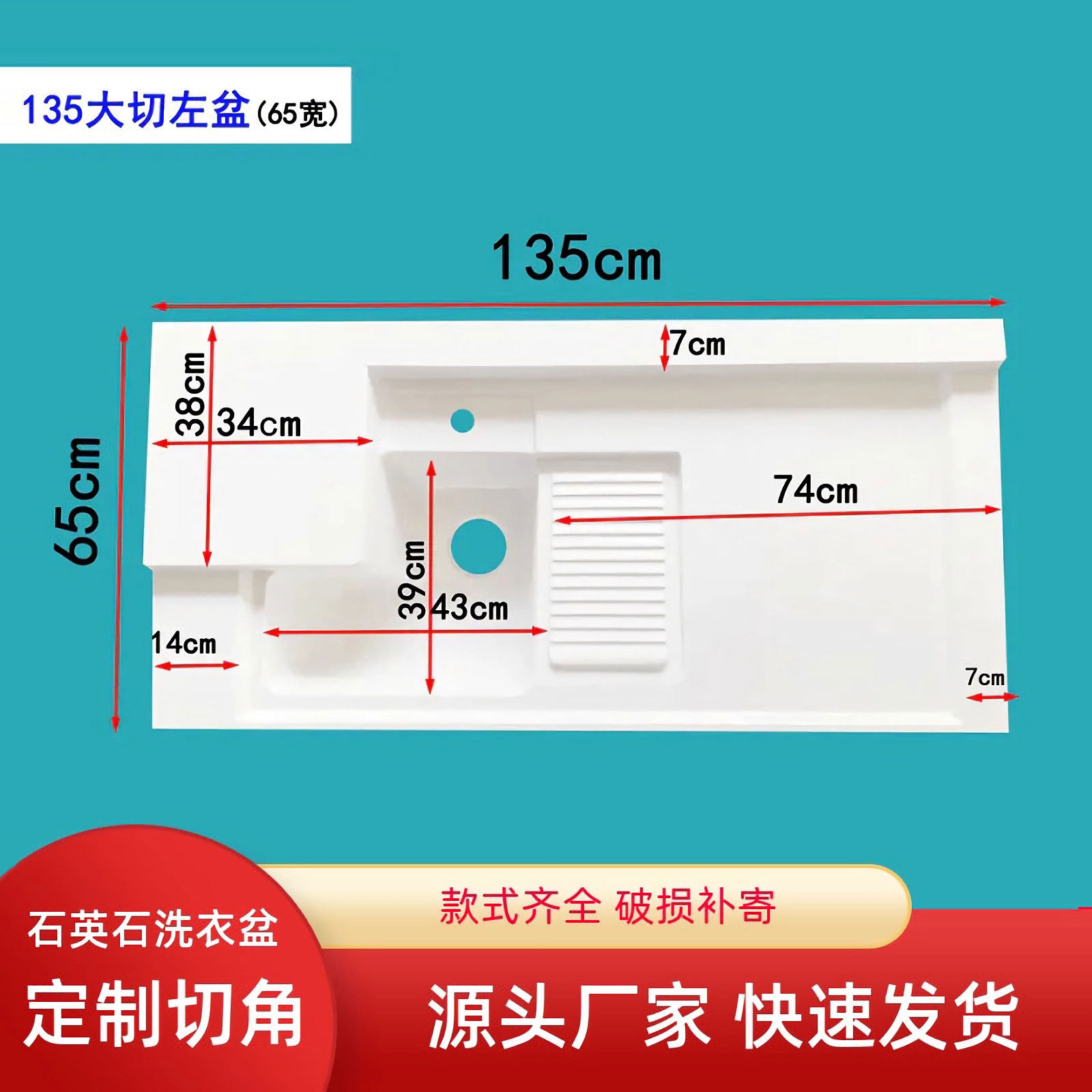 定制洗衣盆带搓板阳台一体石英石台面盆洗衣机伴侣洗衣池切角加宽