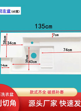 定制洗衣盆带搓板阳台一体石英石台面盆洗衣机伴侣洗衣池切角加宽